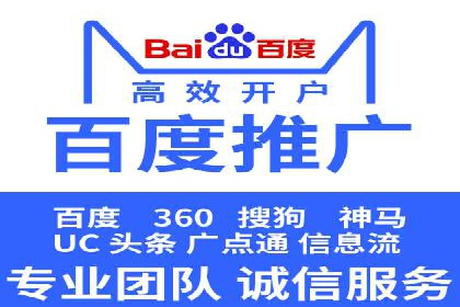 行业领先企业的SEM开户成功案例